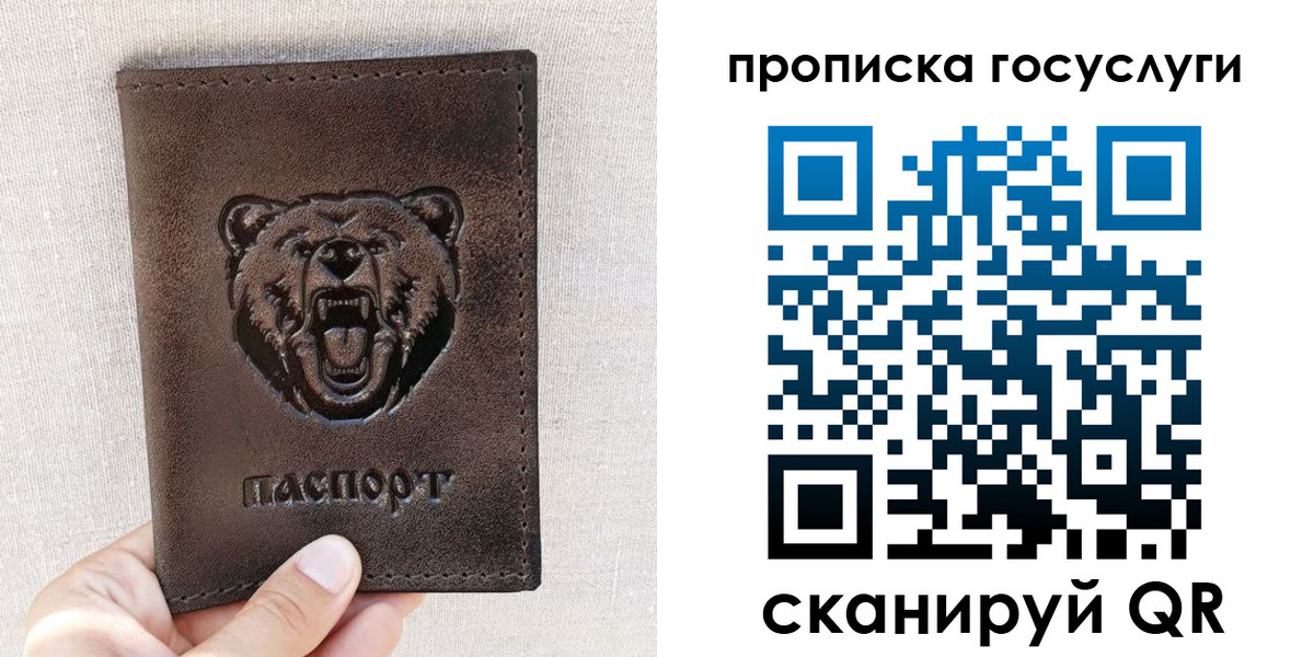 временная прописка в Таштаголе