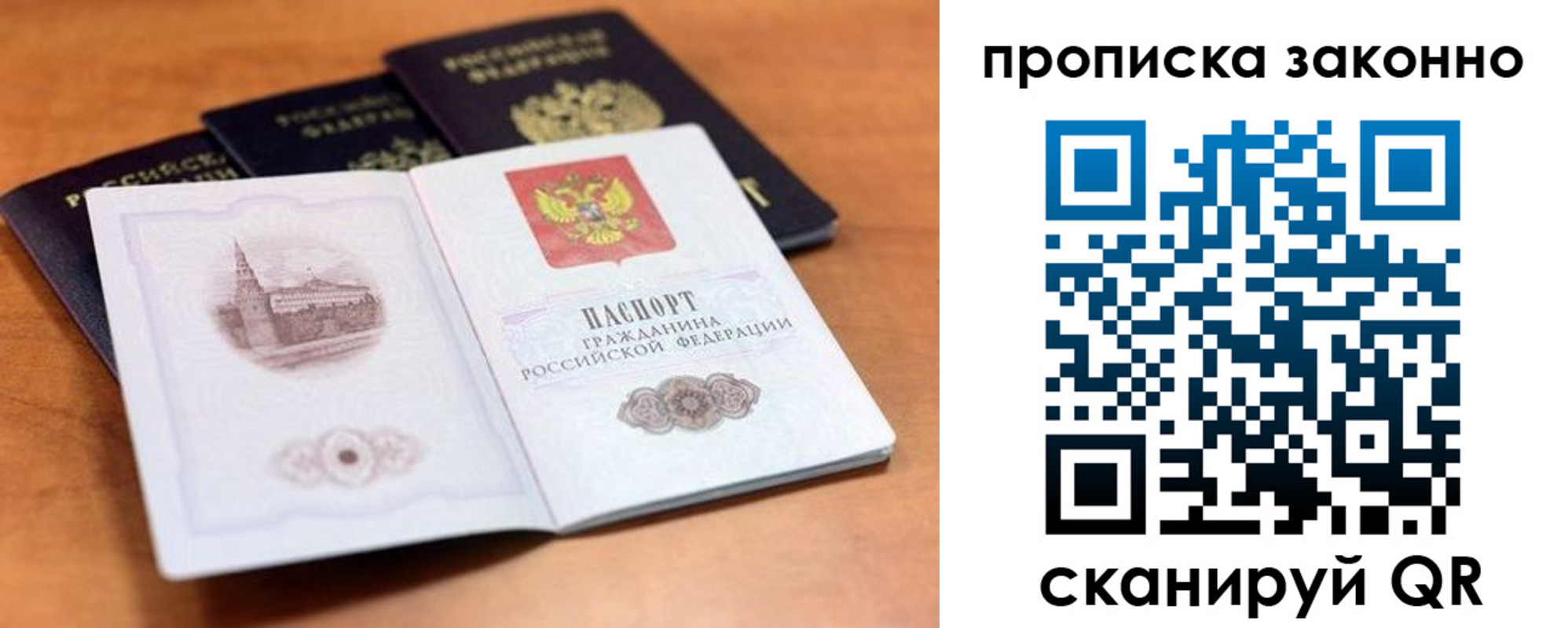 прописка 2025 в Таштаголе