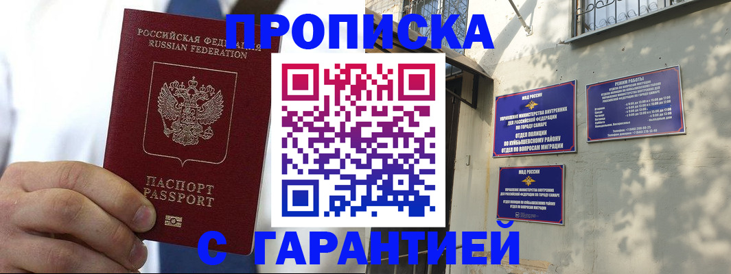 временная регистрация надежно в Таштаголе