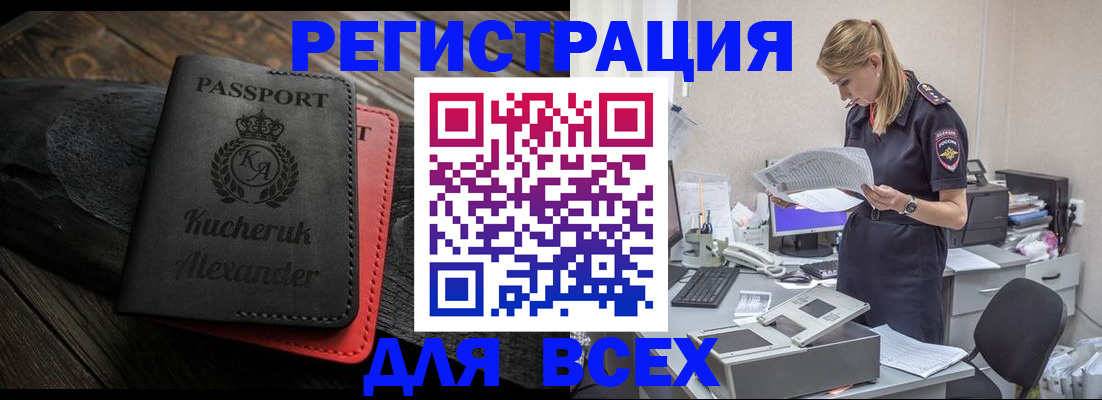 прописка регистрация в Таштаголе