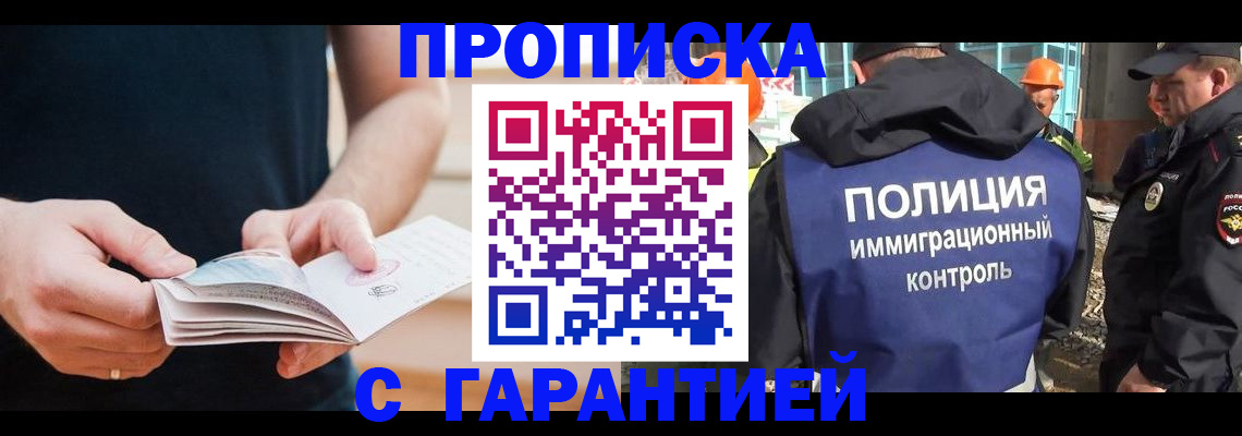 регистрация в Таштаголе