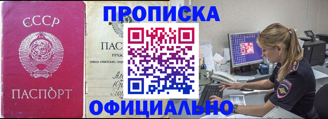 миграционный учет в Таштаголе