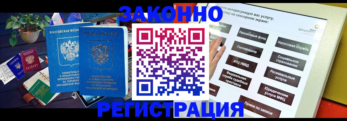 регистрация для дет. сада в Таштаголе